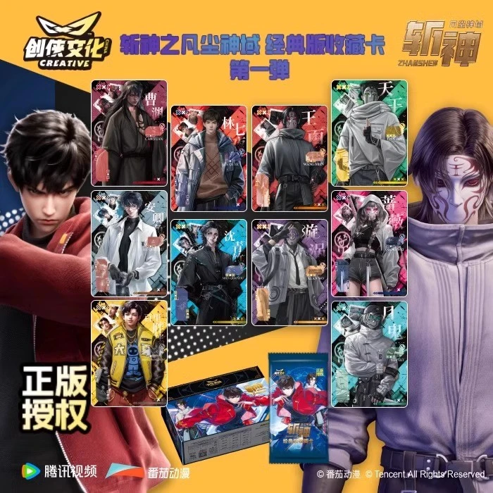 【拆袋】斩神之凡尘神域官方正版经典版收藏卡牌整盒潮玩周边代拆
