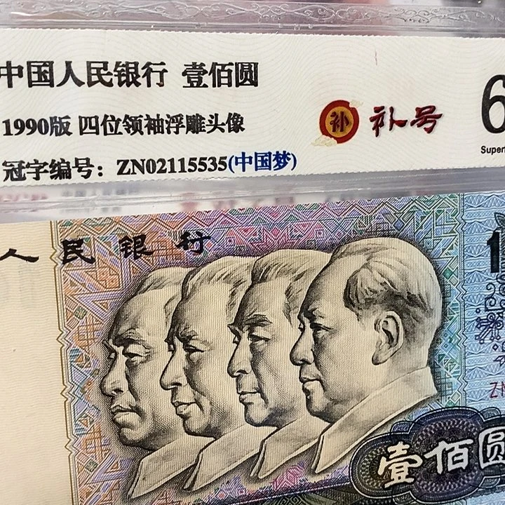 补号02115535，，，，，，
