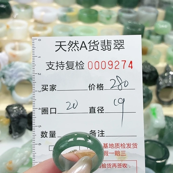 翡翠未镶嵌戒指戒指