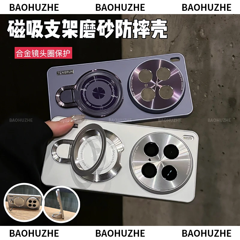 磁吸支架磨砂适用vivox200ultra手机壳全包防摔高档防指纹简约200