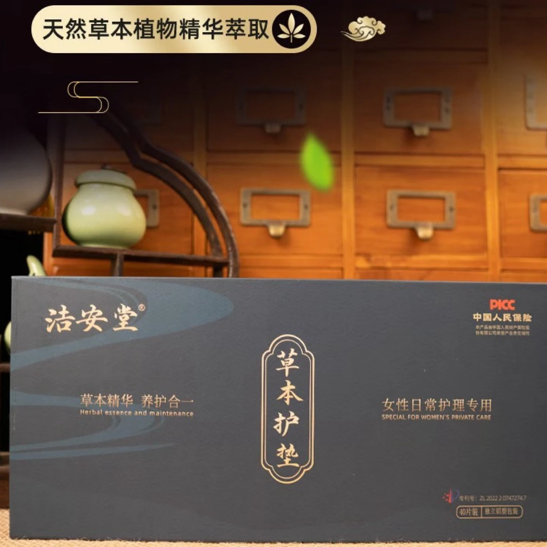 洁安堂雪莲贴私密养护生态保养贴女士护理贴身私护本草家用套盒