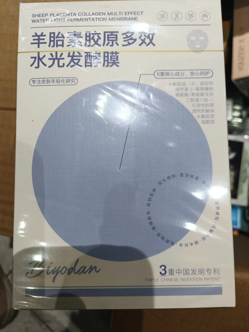 羊胎素胶原多效水光发酵面膜475