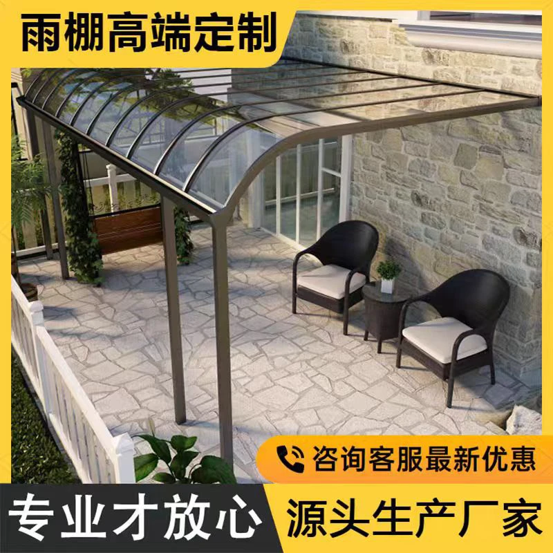 新疆铝合金雨棚阳台露台棚，庭院遮阳棚，户外小区车棚车库