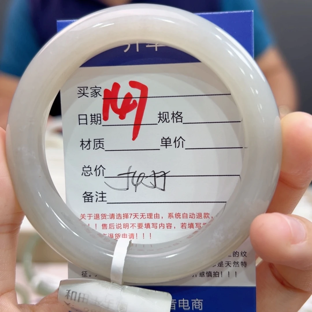 未镶嵌手镯和田玉