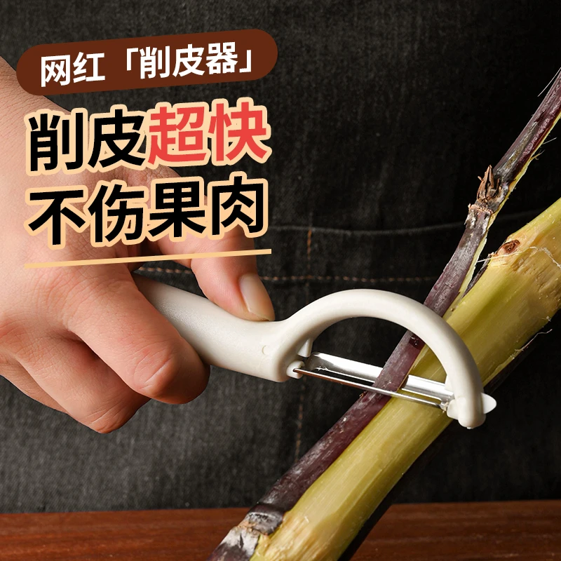 【拍一发三】家用刮皮刀厨房多功能削皮刀不锈钢水果小刀省钱风厨具
