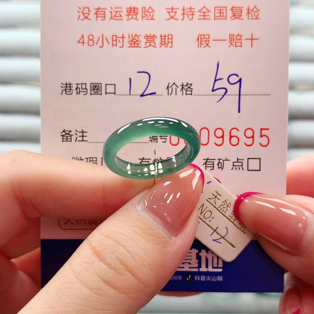 翡翠戒指未镶嵌翡翠
