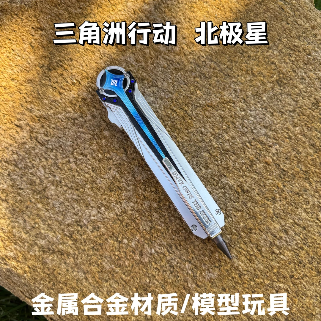 【北极星】三角洲行动周边北极星变形版金属锌合金模型玩具摆件