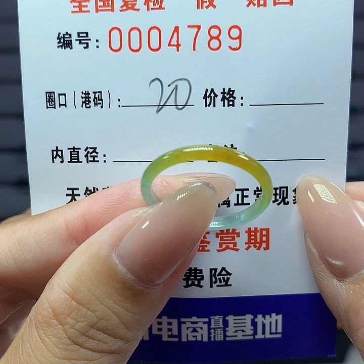 翡翠戒圈未镶嵌    4789