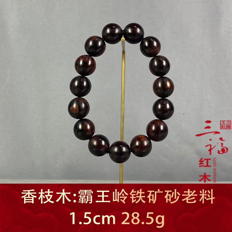 100234 霸王岭铁矿砂老料 香枝木