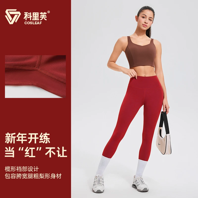 【两条装】品牌裸感防晒瑜伽裤弹力收腹开运穿搭普拉提运动健身裤