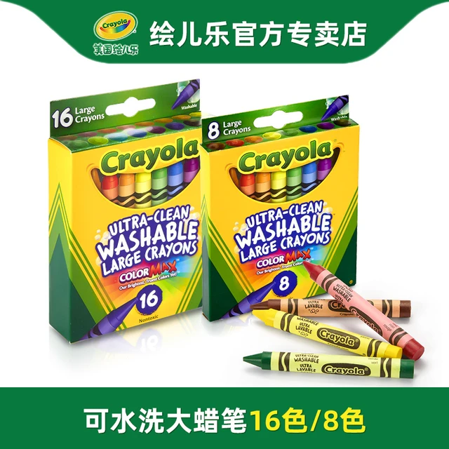 Crayola绘儿乐8色16色可水洗彩色大蜡笔油画棒工具儿童安水