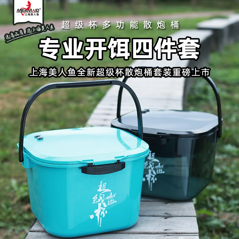 美人鱼多功能散炮桶开饵桶套装不粘饵料桶加厚高品质可坐抗压装鱼