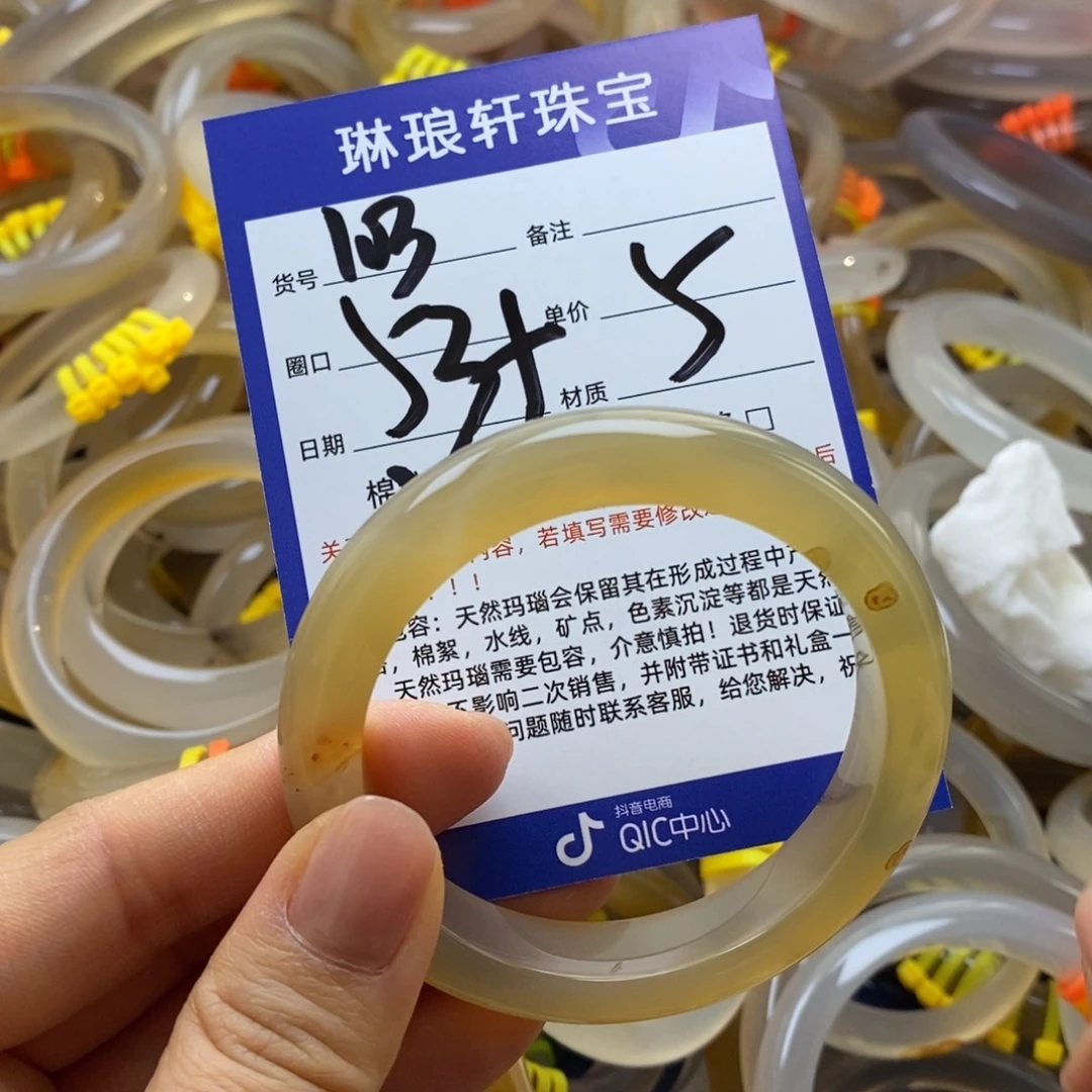 玛瑙/玉髓未镶嵌手镯103