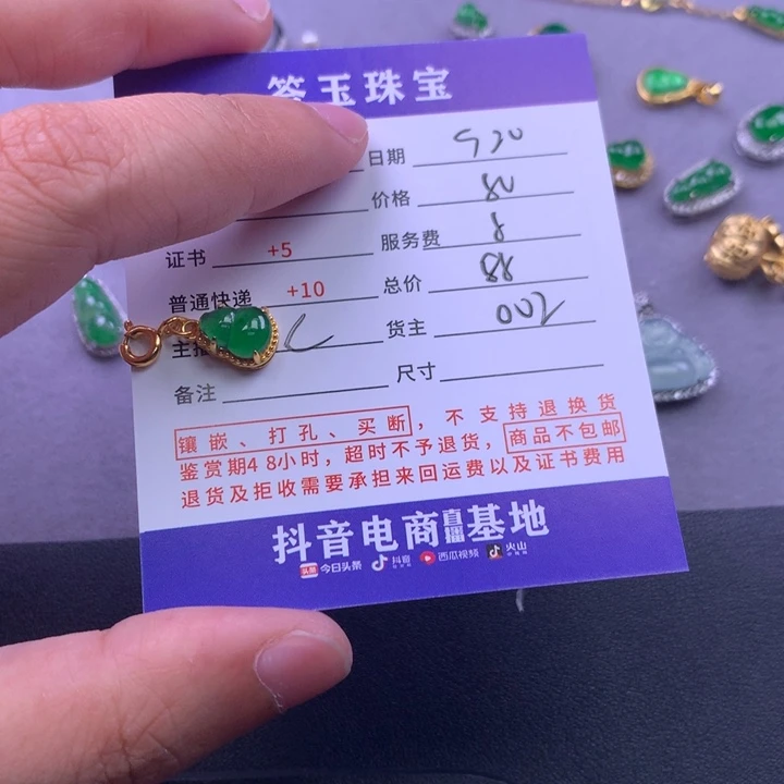 未镶嵌挂件翡翠红****馆
