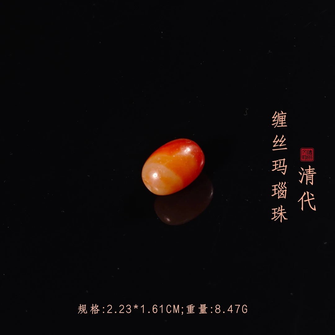 清代缠丝玛瑙珠/DZ168597/古玩/收藏/德州文物
