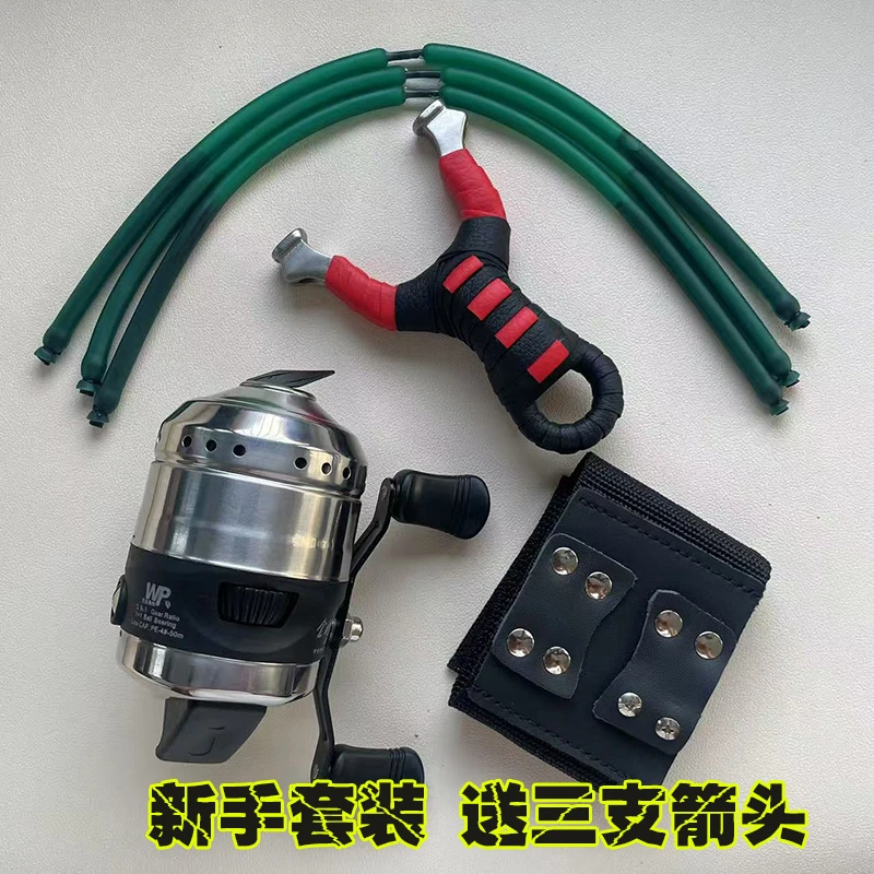 新手弹弓户外渔轮套装万品蓝鲸鱼线轮带线初学一套3060内穿皮筋组
