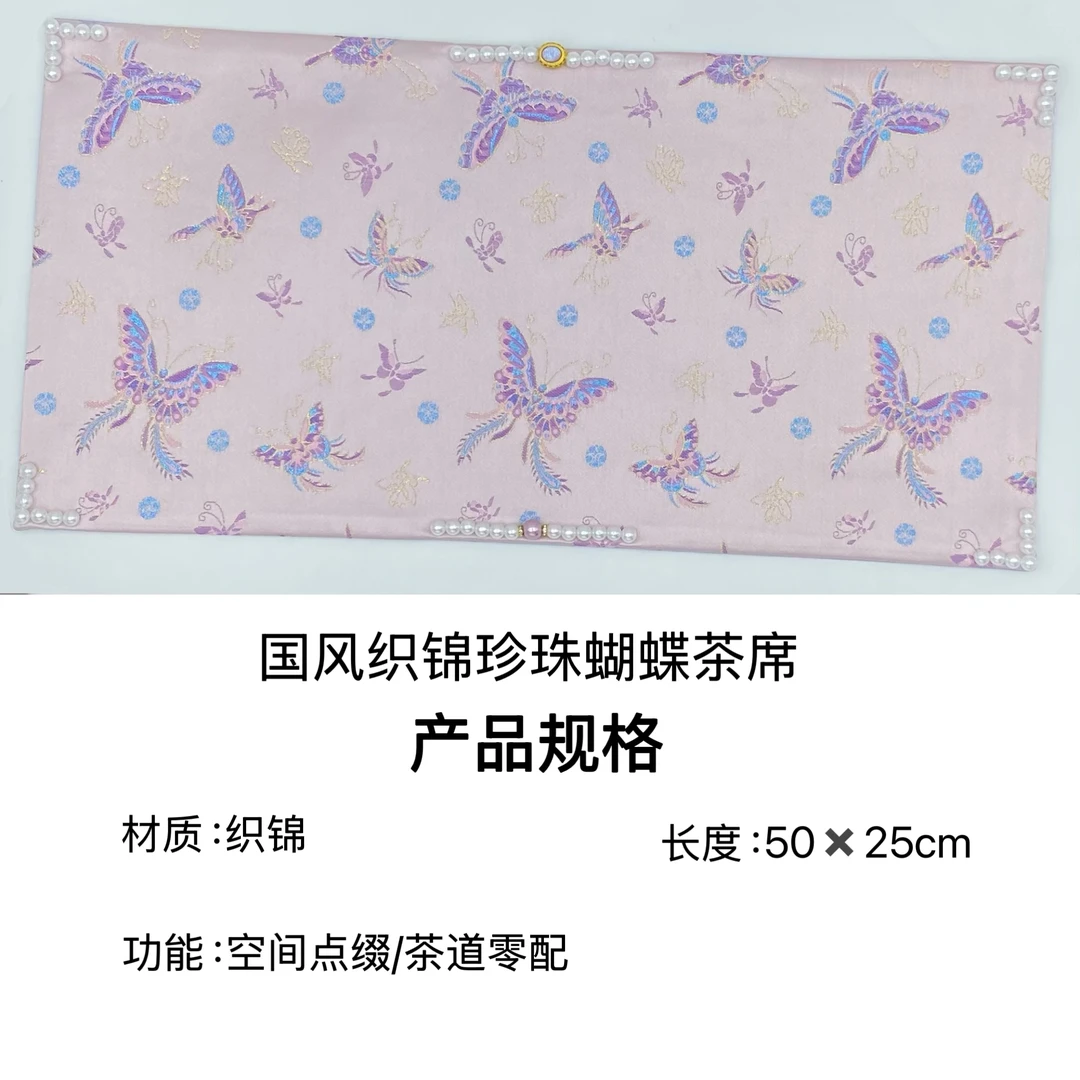 小清新中式织锦手工茶道茶席
