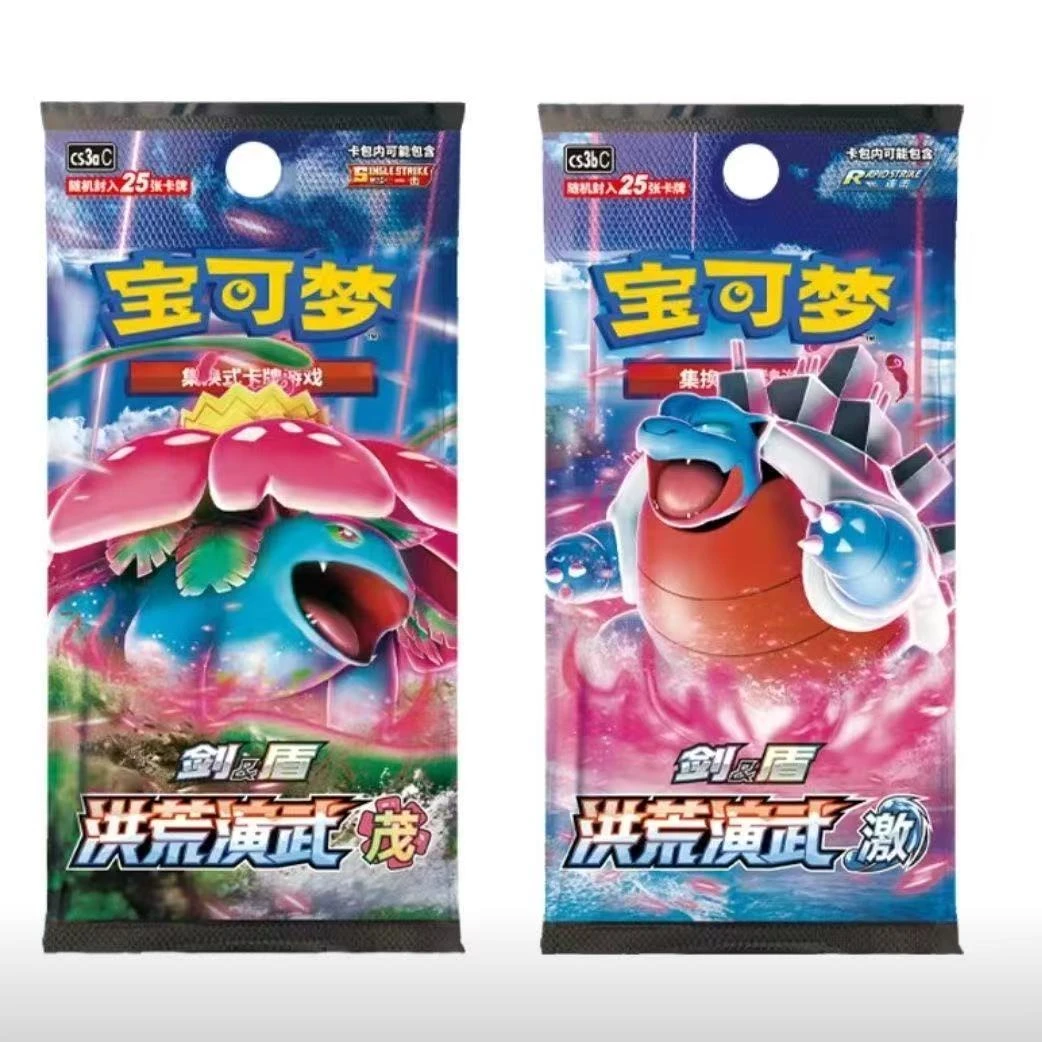 宝可梦简中PTCG5.0洪荒演武 激/茂