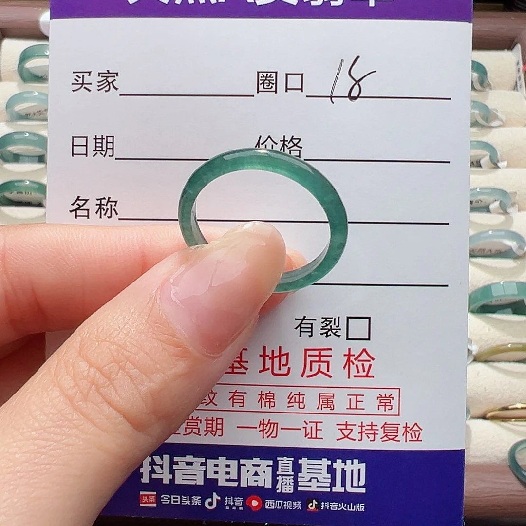 未镶嵌戒指翡翠上**水戒指