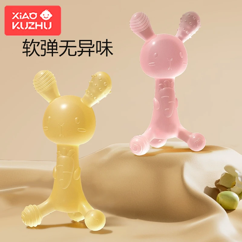 【两只装】婴儿兔子磨牙棒宝宝出牙期硅胶玩具咬胶可水煮防吃手神器