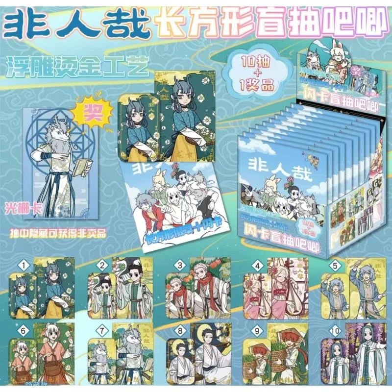 同人【非人哉】浮雕徽章吧唧+隐藏+卡潮玩周边盲盒【默认代拆】