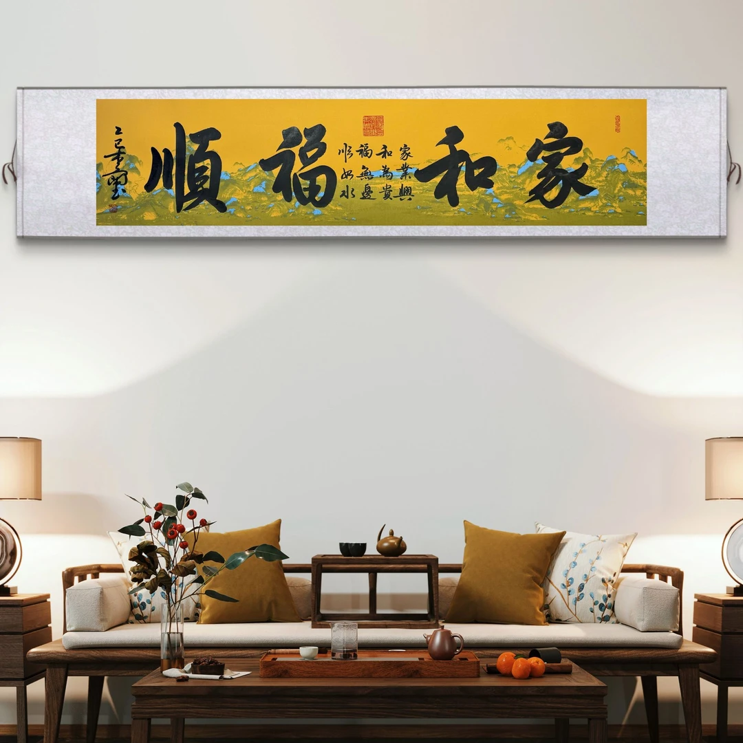 【家和福顺】江山图 手写卷轴作品 170CM×40CM