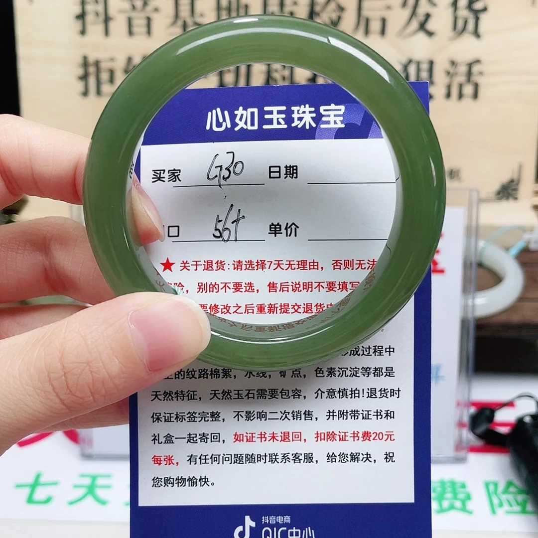 未镶嵌手镯和田玉