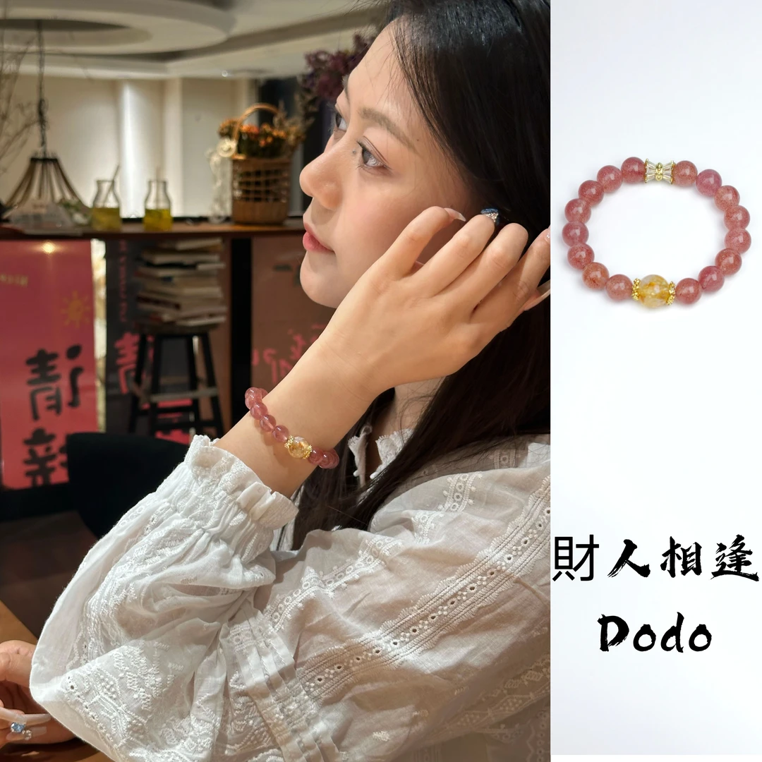 【財人相逢】10mm草莓晶＋12mm黄塔晶 原创设计天然水晶