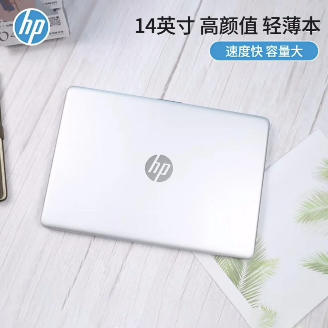 95新 HP/惠普 惠普星14 二手笔记本电脑商务学生轻薄