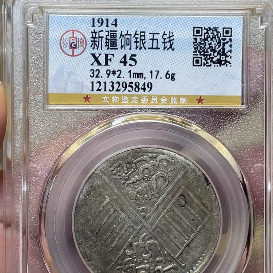 银?****哥古钱币一枚图片品相