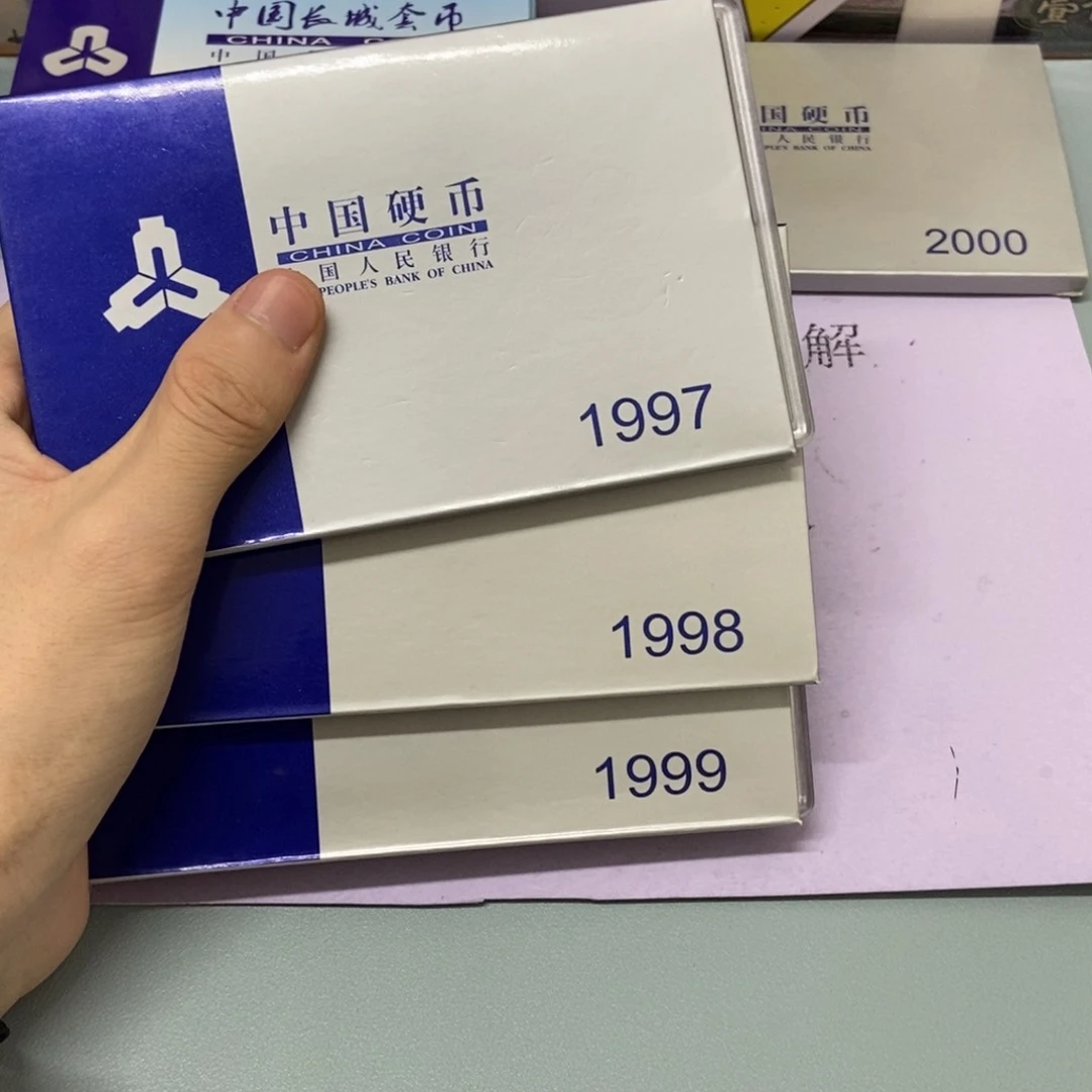 铜97-98-99年硬币套装原盒各一套