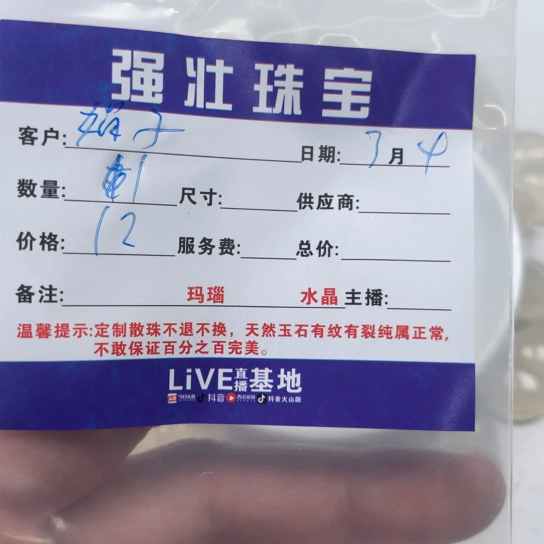 【闪购商品】玛瑙/玉髓珠宝半成品未镶嵌*️**