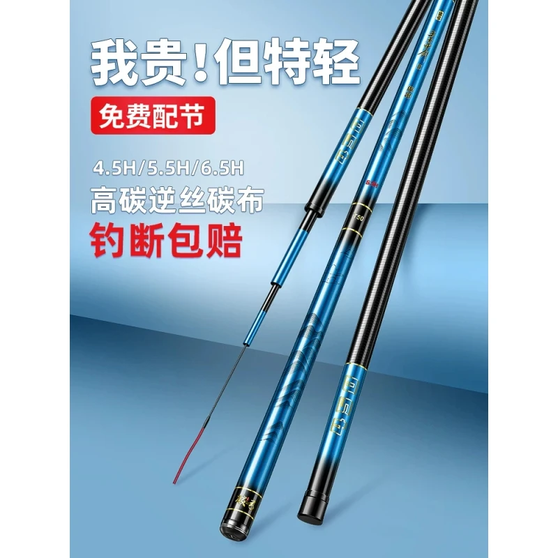 鱼竿钓鱼竿超轻超硬手竿28调19台钓竿大物竿渔具品牌十大手杆