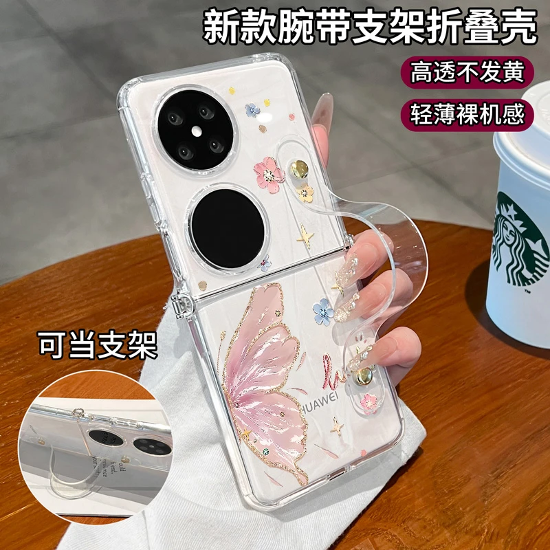 腕带支架款适用华为pocket2手机壳小折叠屏p50pocket新款硅胶s女