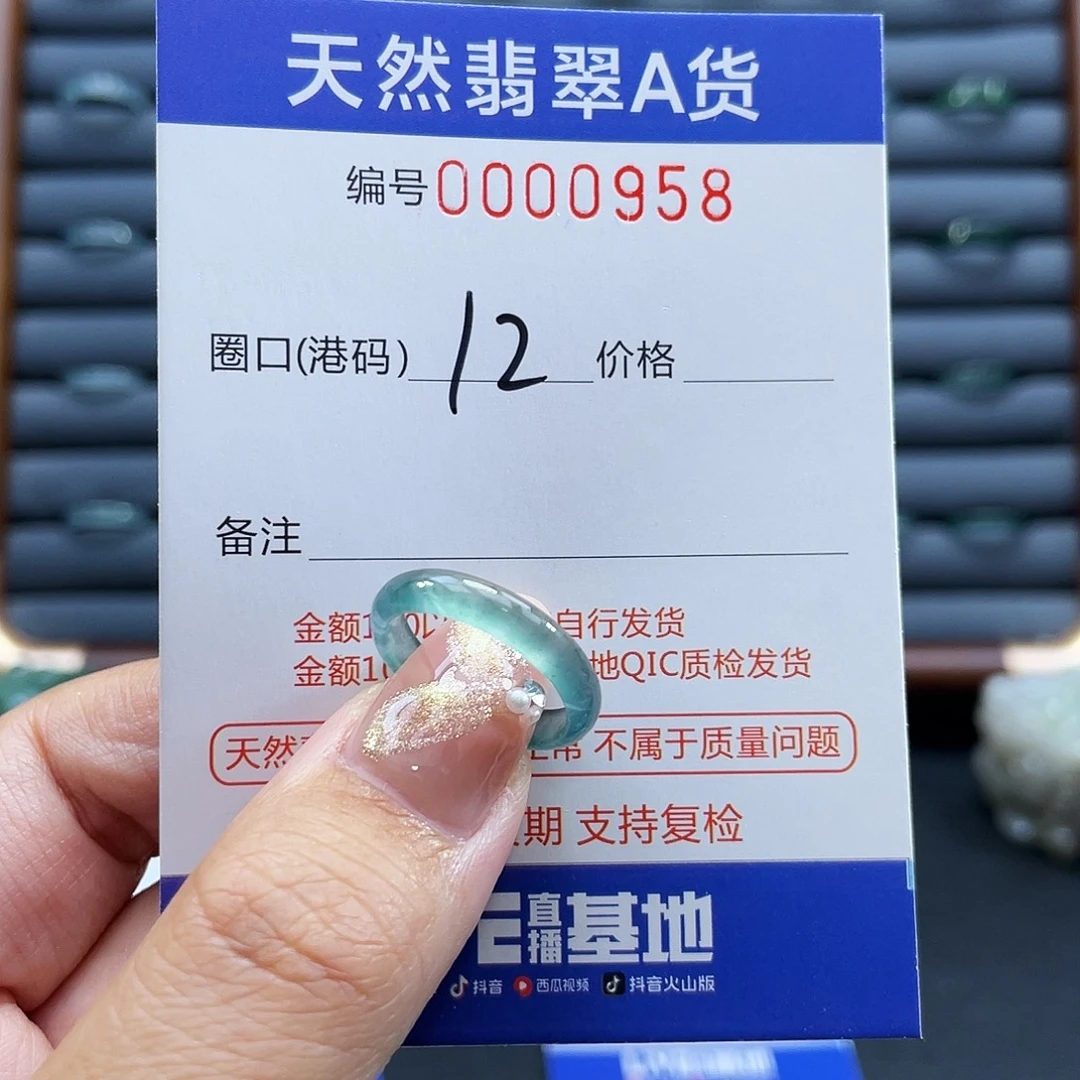 翡翠未镶嵌戒指戒指