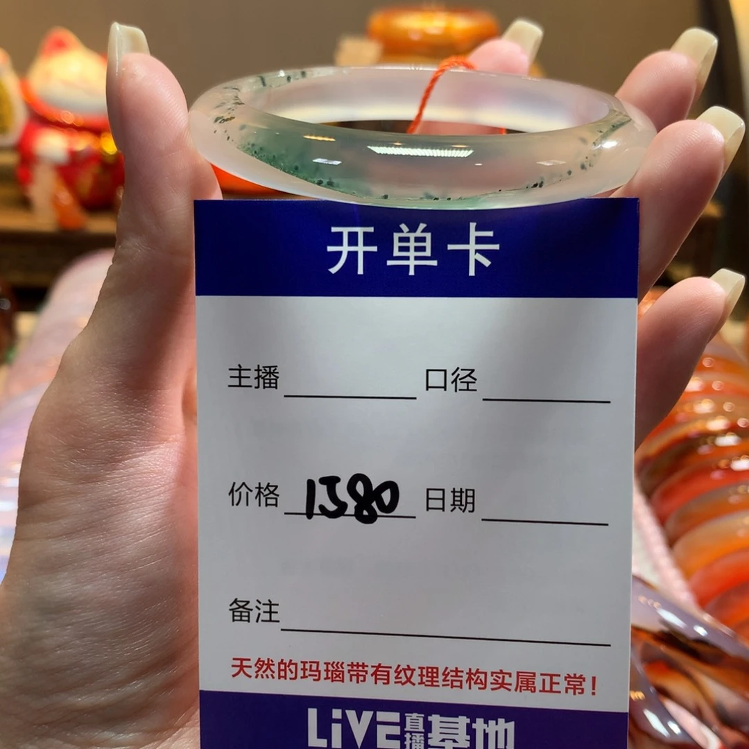 玛瑙/玉髓手镯未镶嵌小*沐