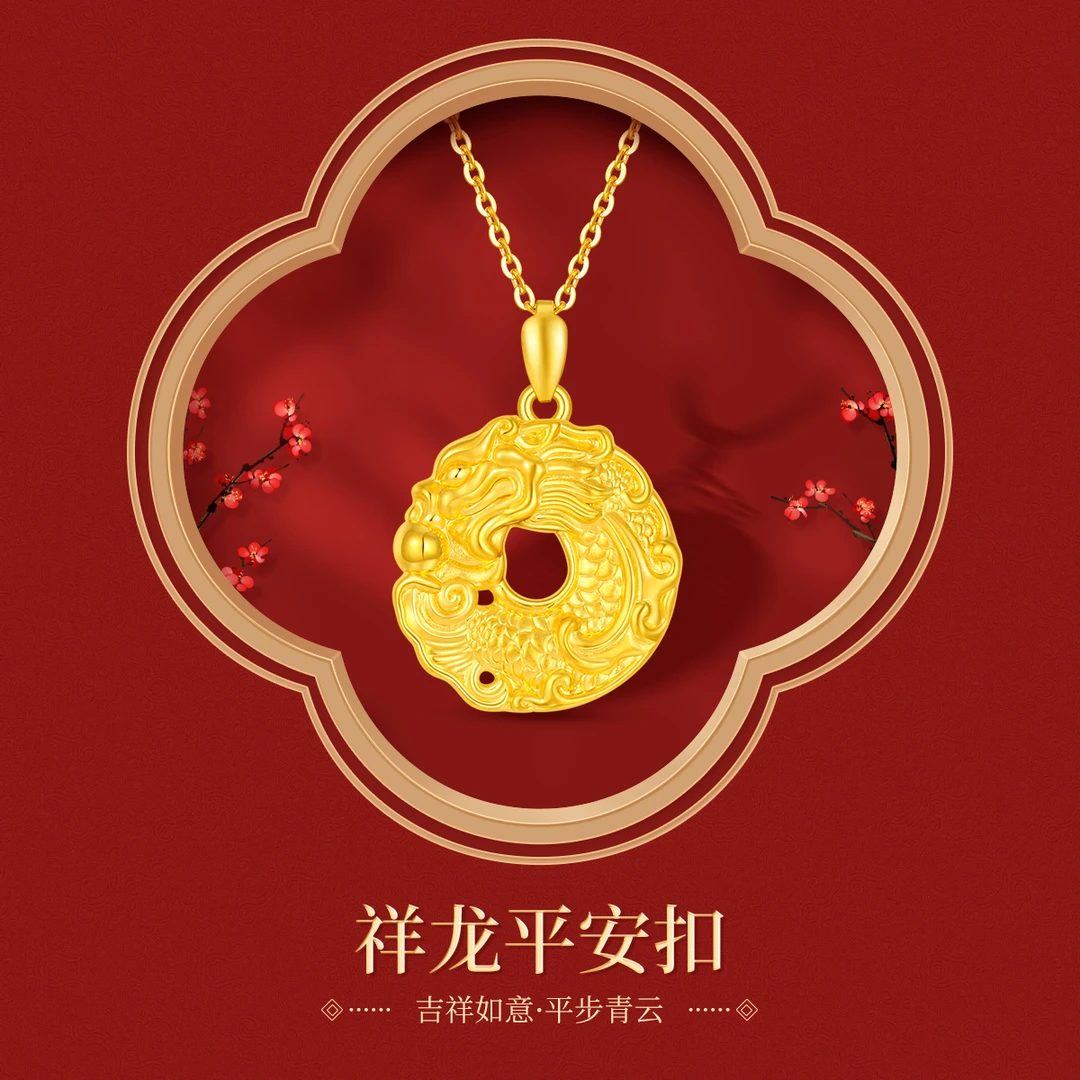 梦金园足金国潮古风时尚黄金硬金传承精工精致复古龙环平安扣吊坠