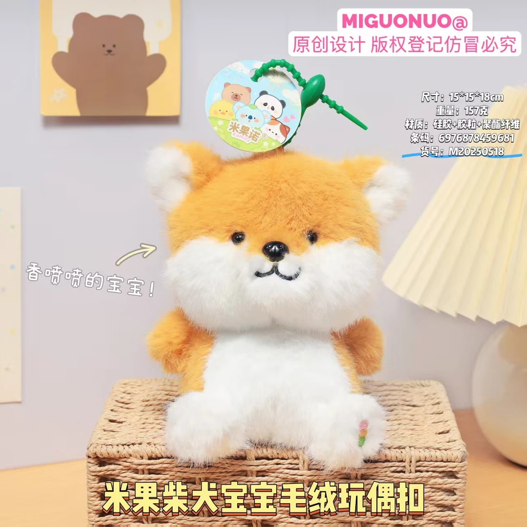 可爱软萌柴犬宝宝毛绒公仔桌伴娃娃学习搭子