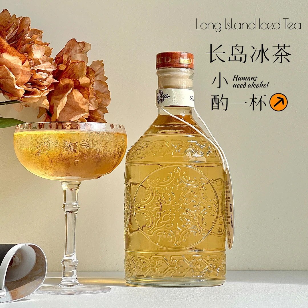 分享笔记长岛冰茶葡萄酒预调鸡尾酒果酒女士低度微醺高颜值网红酒