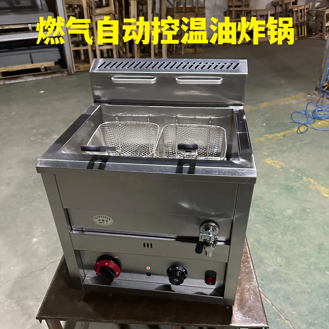 燃气自动控温油炸锅小型商用摆摊炸鸡炸蘑菇炸鸡柳移动小容量炸锅