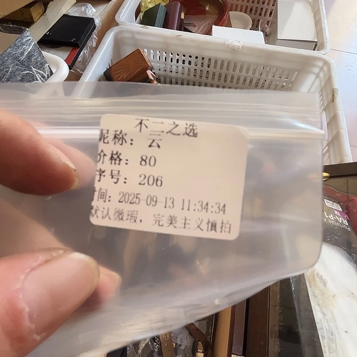 云***瓷片好的我真的是太喜欢了一