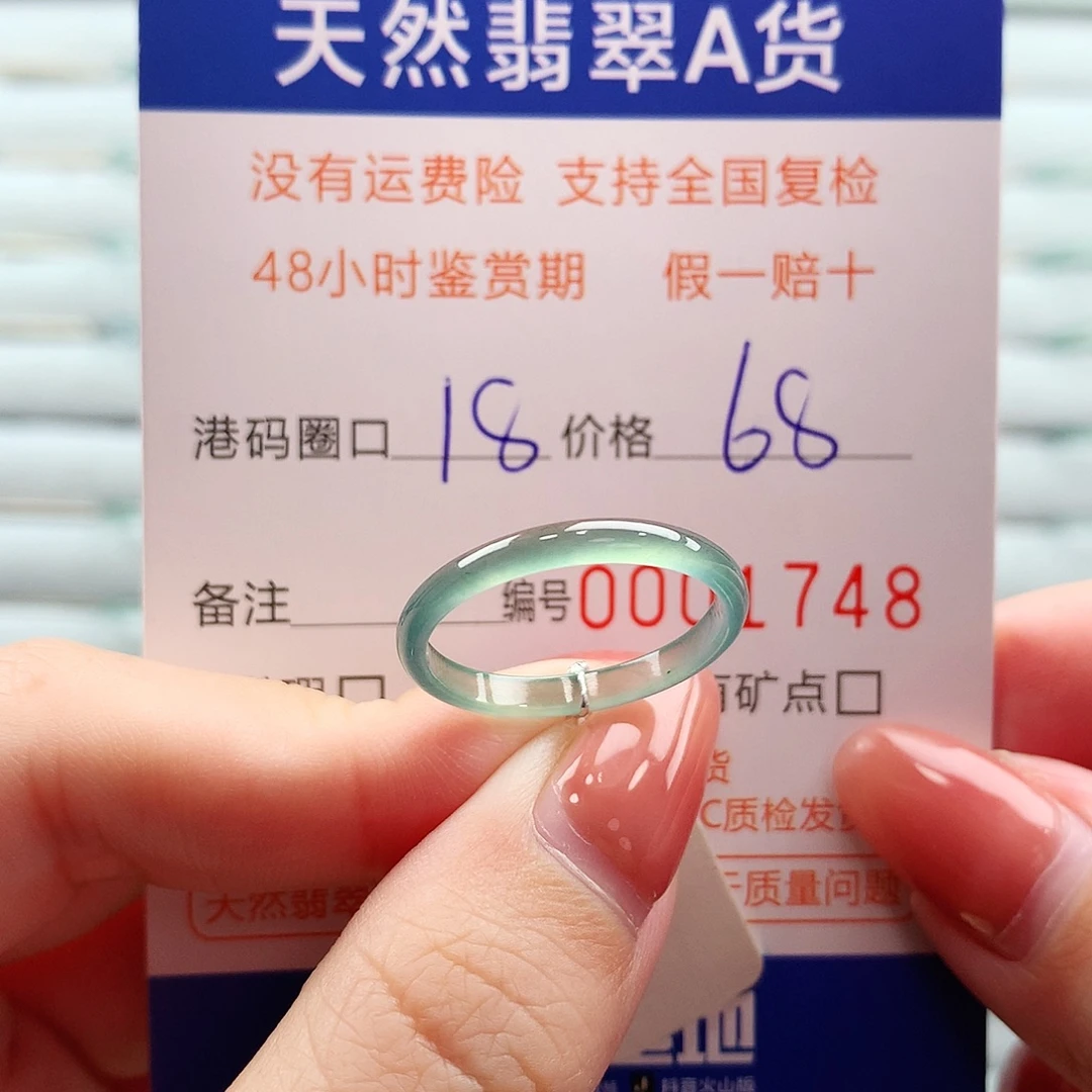 翡翠未镶嵌戒指翡翠