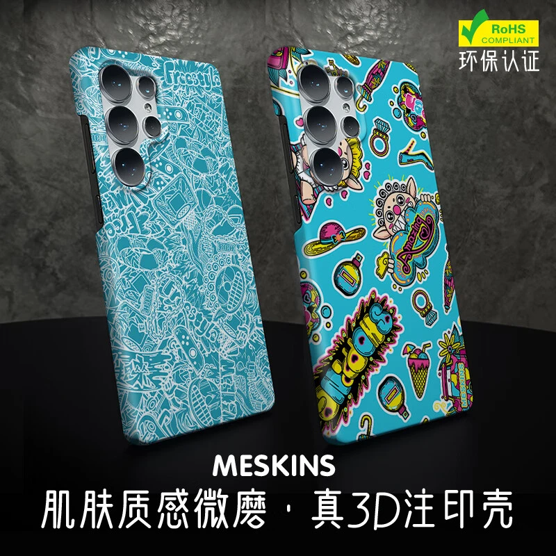 MeSkins【3D镀晶肌肤手感壳】适用三星手机壳防摔硬壳轻薄保护套S25