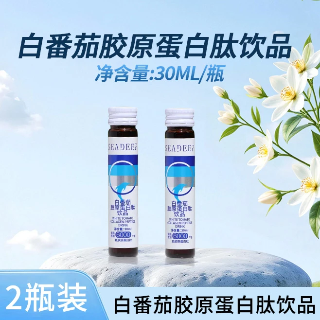 【试用装】白番茄鱼胶原蛋白肽饮小分子肽燕窝肽维C氨基丁酸饮