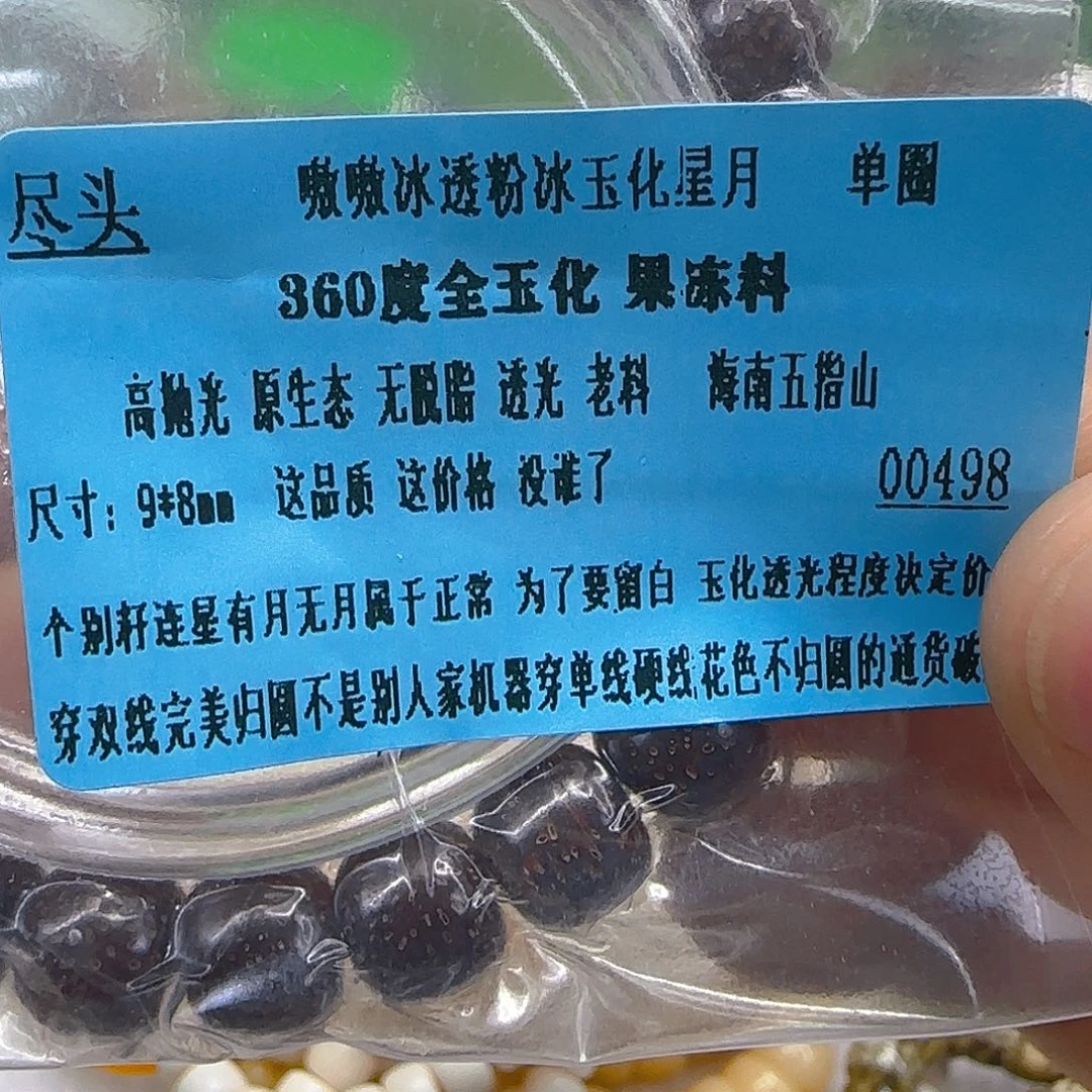 手串星月菩提68尽头粉冰星月菩提98单圈