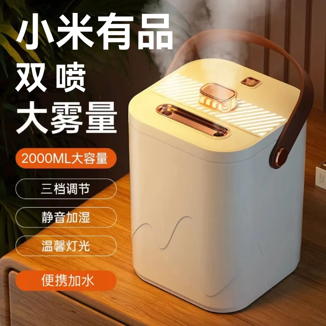 小米有品双喷头大容量静音便携加湿器带氛围灯usb适用卧室办公室