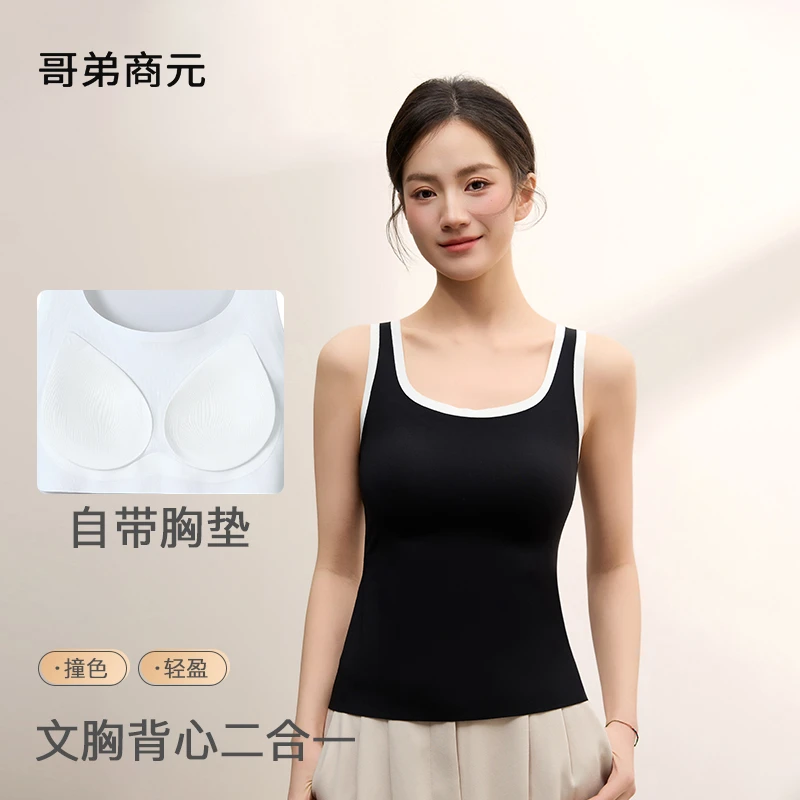 哥弟商元【年中大促】撞色胸垫背心山茶花香7A抑菌凉感高密丝滑