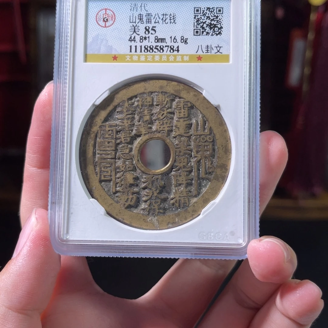 铜88分清代山花8784。c