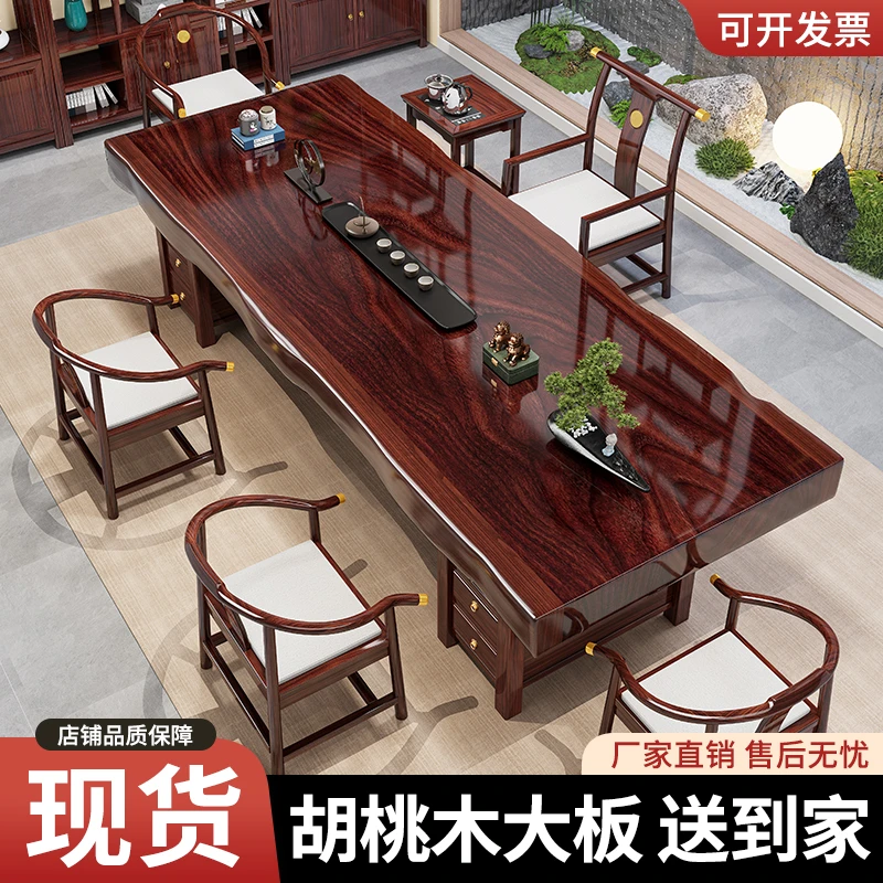 胡桃木大板茶桌椅组合新中式原木茶几一桌五椅家用办公室实木茶台