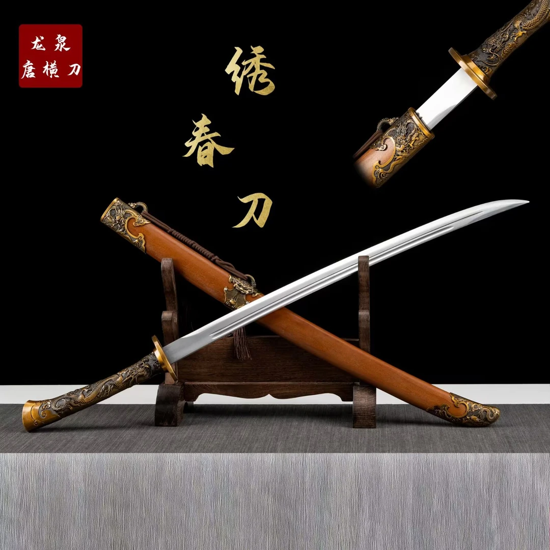 【绣春刀】收藏正品龙泉刀剑未开刃摆件